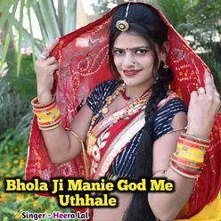 Bhola Ji Manie God Me Uthhale